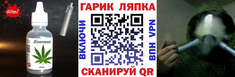 Еда ТГК конопля Яхрома