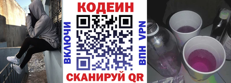 Codein напиток Lean (лин)  кракен tor  Яхрома 