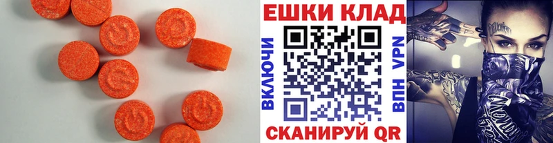 Ecstasy бентли  мега ONION  Яхрома 