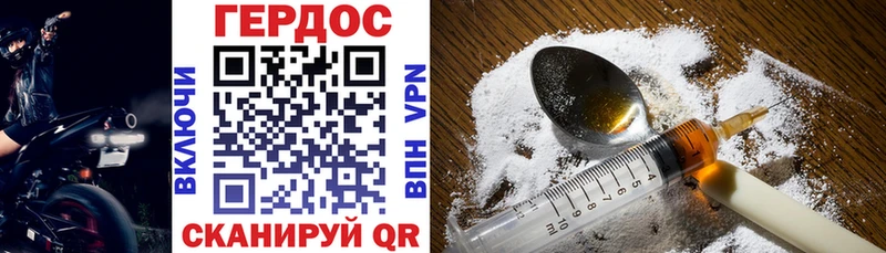 Героин Heroin  Яхрома 