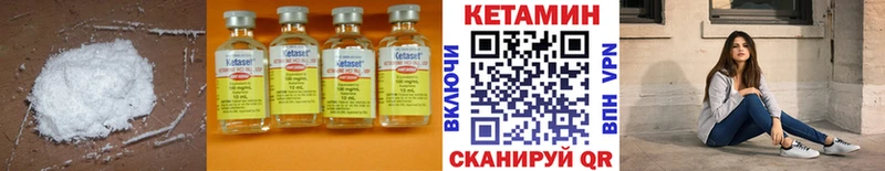 МЕГА ССЫЛКА  shop официальный сайт  Кетамин VHQ  Яхрома 