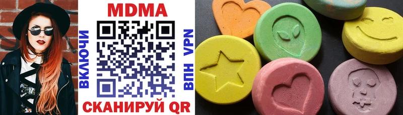МДМА кристаллы  цена наркотик  Яхрома 