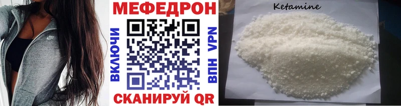 МЕФ кристаллы  Яхрома 