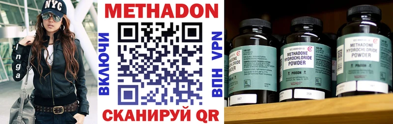 сколько стоит  Яхрома  кракен зеркало  Метадон VHQ 