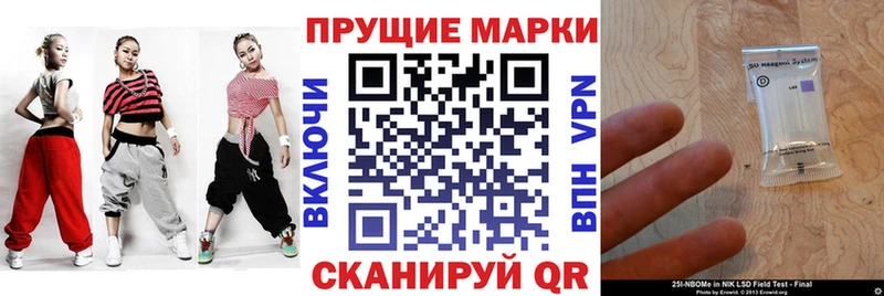 Марки 25I-NBOMe 1500мкг  Яхрома 